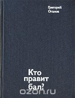 Кто правит бал? Путешествие в "кватроченто". Блеск и нищета модернизма. Художники XX века